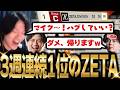 【ALGS Year6 #5】熱を出しても1位を獲るチーム、ZETA DIVISION。【Apex/エーペックス/ZETA/YukaF/Satuki/Mike/Yamato/たくろん】