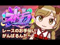 #22【 #ストグラ 】9055レースのお手伝いをさせてもらえるかも🐶【遠吠きゃん】#わおんちょき