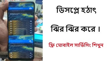 Fix Screen Flickering On Any Android & Display Line Problem - Display Blinking Issues