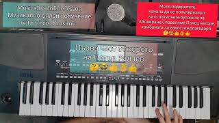 видео: Първа част от хоро🤔🤓👍👌👍 картинка: Първа част от хоро🤔🤓👍👌👍