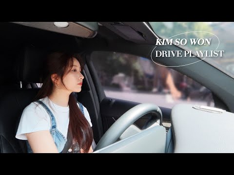 [김소원] KIM SO WON Drive Playlist l 김소원 춘천 드라이브 플레이리스트