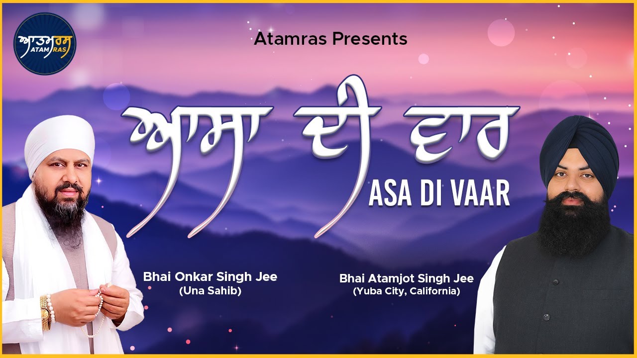 Asa Di Vaar | Bhai Atamjot Singh Jee Yuba City & Bhai Onkar Singh Jee | House Program
