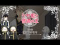 【贄姫と獣の王】ミニアニメ「ケモ姫と普通の王 第14話『信じるきもち』」【Sacrificial Princess and the King of Beasts】