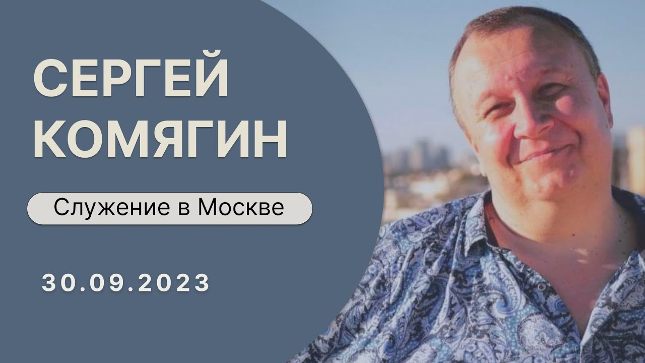 Братья Лукьяновы | Служение в Москве - YouTube