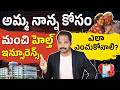 Health Insurance for Parents Above 60 - Health Insurance Explained Telugu | Parents Insurance Guide