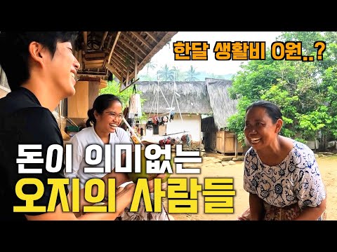 원시인의 삶? 문명을 거부하는 너무나 순수한 소수민족 [인도네시아 EP.6]