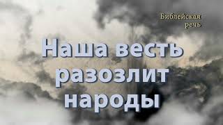 Как пережить великое бедствие?