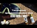 Баллистические очки GTAC держат дробь и картечь - тест на пробитие тактических очков