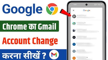 Google Chrome me gmail account kaise change kare | how to change gmail in chrome browser