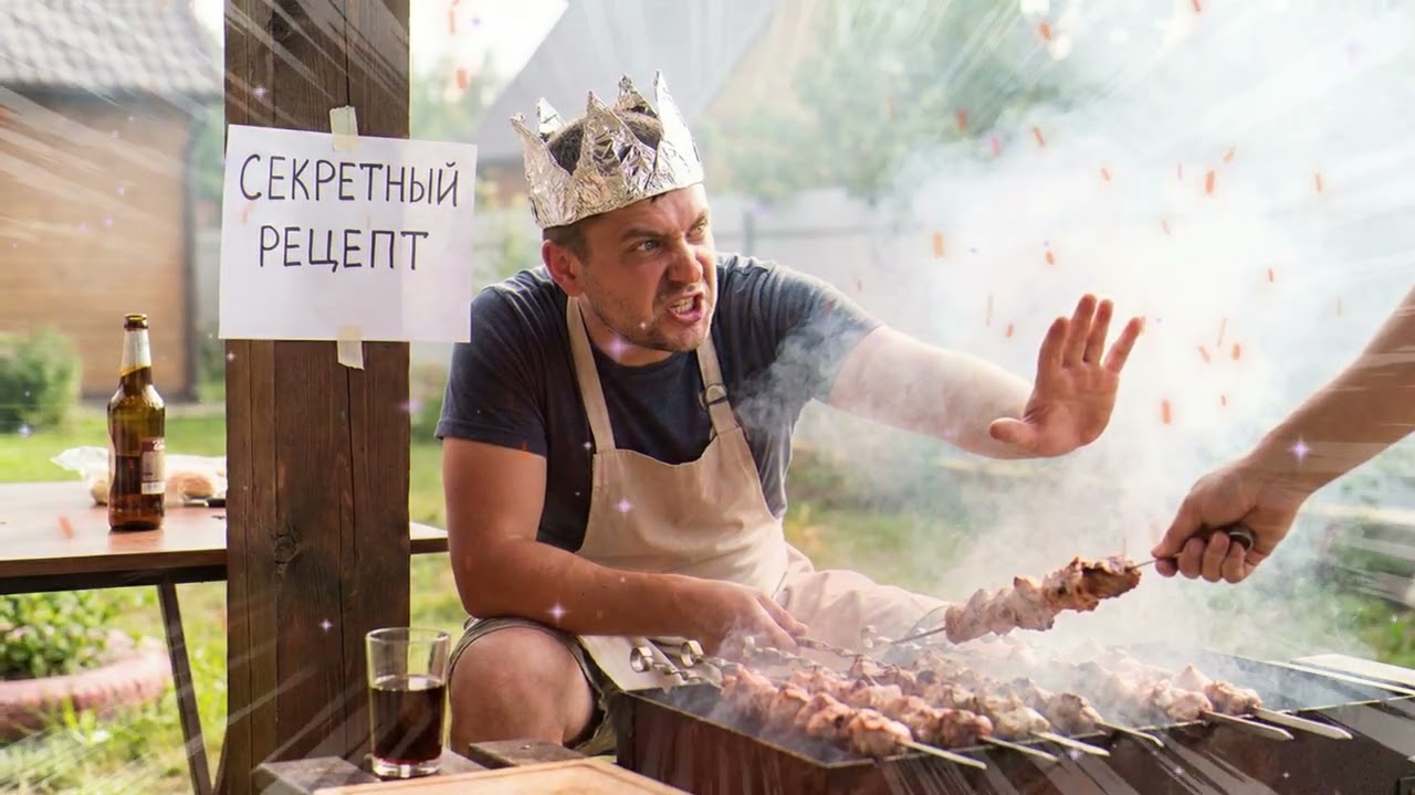 Секретный Рецепт 🍢 | Гимн всех шашлычников! (Песня-ирония)