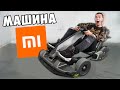 Обзор на МАШИНУ от XIAOMI **ОЧЕНЬ БЫСТРАЯ** Ninebot gokart