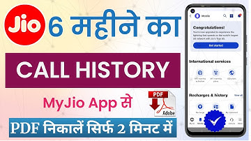 my jio app se call details kaise nikale 2025 | jio call history kaise nikale | jio call details 2025