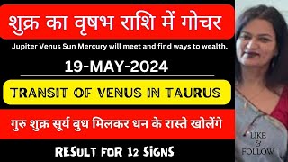 शुक्र का वृषभ राशि में गोचर 19 MAY-2024 Transit of Venus in Taurus