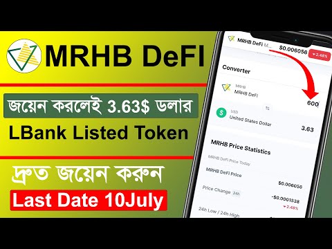 MRHB Wallet Airdrop | MRHB DEFI TOKEN | Rewards 3.5$ Per Account For All User