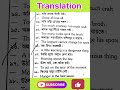 Bengali To English for Jobs /BCS Preliminary/Translation /English For Job preparation /Shorts.