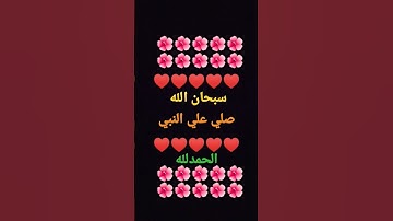 #religion #explore #religiousbeliefs #قران_كريم #religiousviews #اتقي   القارئ عبدالرحمن مسعد
