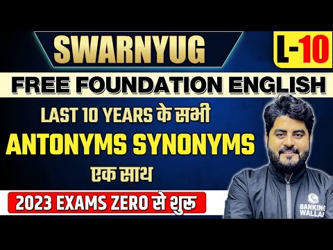 Last 10 Years के सभी Antonyms Synonyms एक साथ | English By Vishal Sir | Bank Exams