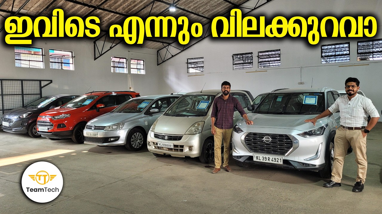 സെർട്ടിഫൈഡ് കാറുകളും | BEST RATE USED CAR | TVS CERTIFIED | EP 1451