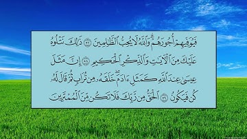 سورة آل عمران (الآية 52 ~ الآية 63) - بندر بن عبدالعزيز بليلة