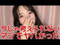 【山口結愛】 育ち盛り全盛期の食欲&食費がマジでヤバかった話 【AKB48】