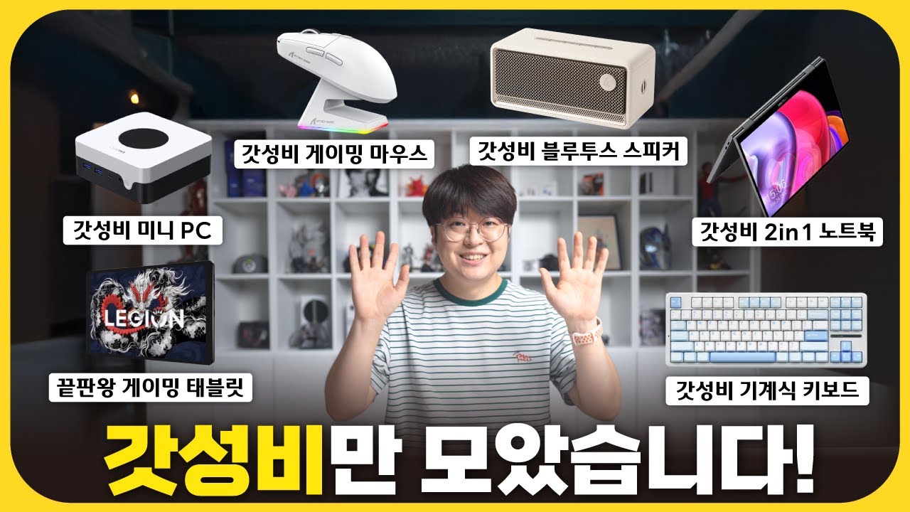 진짜 갓성비만 모은 '알리 8월 취향대전 행사'