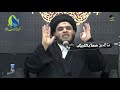 العلامة السيد ضياء الخباز أساليب الحرب الناعمة العلامة السيد ضياء الخباز أساليب الحرب الناعمة
