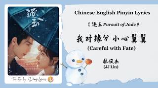 chiengpinyin S  jj Lin   careful With Fate   Pursuit Of Jade Ost