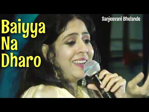 Baiyya Na Dharo | Madan Mohan | Lata Mangeshkar | Sanjeevani Bhelande