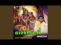 Dj dwarkavalo nonstop