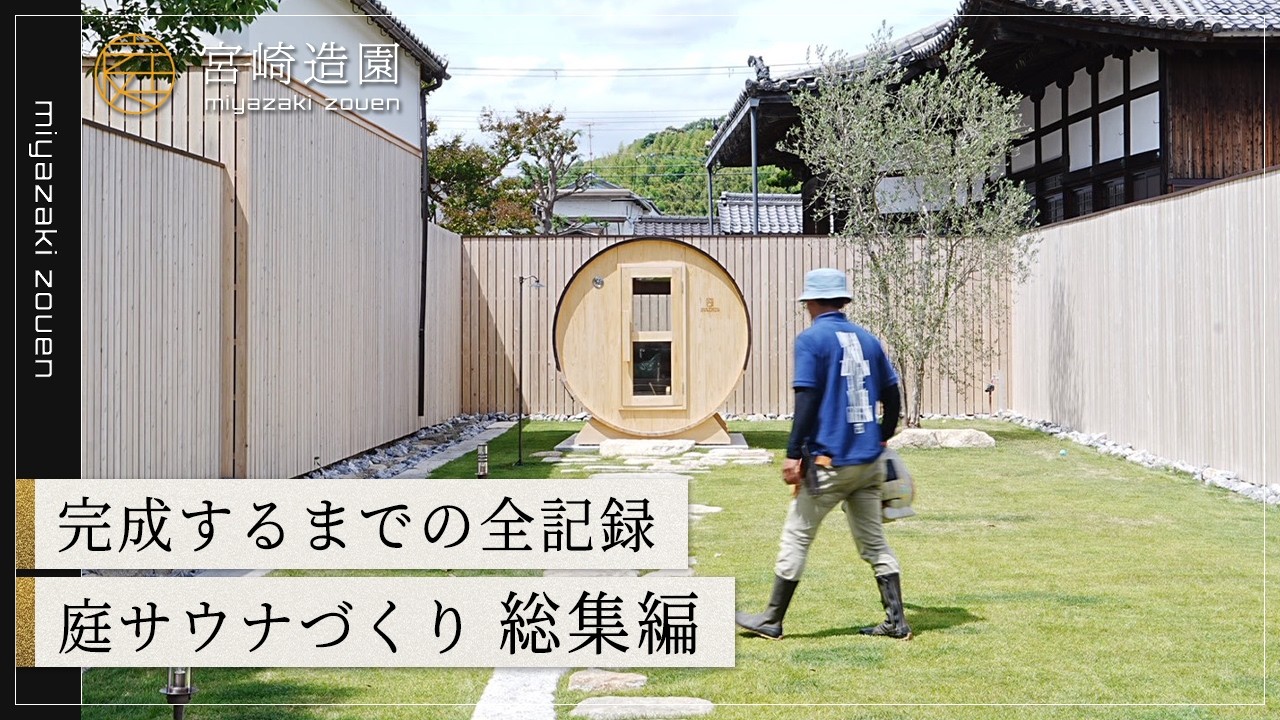 Compilation] The Complete Process of Building a Private Sauna in a