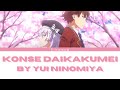 【Classroom Of The Elite Season 3 Ending /ようこそ実力至上主義の教室へ 】Konse Daikakumei by Yui【Kan/Rom/Eng Lyrics】