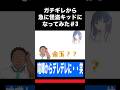 塩対応女子に突然怪盗キッドやったら態度豹変した#名探偵コナン #怪盗キッド #shorts