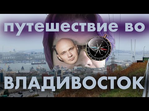 Videó: Művészeti galéria (Vladivosztok) – tiszta művészet