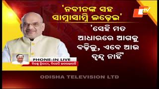 News@9 Bulletin 19 April 2024 | ନ୍ୟୁଜ @9 ବୁଲେଟିନ୍