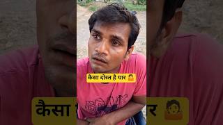 फेल होने का क्या इनाम मिला 🤷🤣Desi Comedy l #trending #comedy #shorts #viral #upboardresult