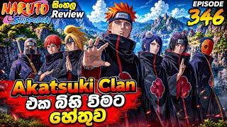 Naruto Shippuden | නරුටෝ සිංහලෙන්| Sinhala review| Episode 346 | #NarutoAnime #Moonchildreview