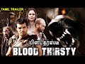 BLOOD THIRSTY பிளட்   தர்ஸ்டீ -Official Tamil Trailer |Hollywood Tamil Dubbed Action Adventure Movie
