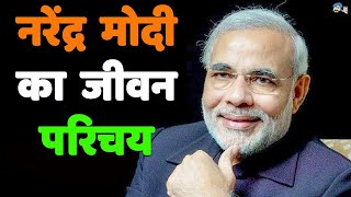 नरेंद्र मोदी का जीवन परिचय screenshot 5