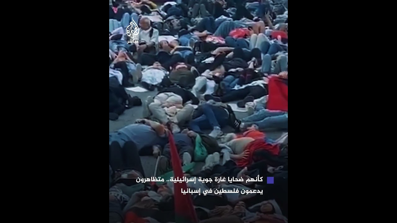الآلاف في إسبانيا يتضامنون مع غزة في ذكرى النكبة الفلسطينية