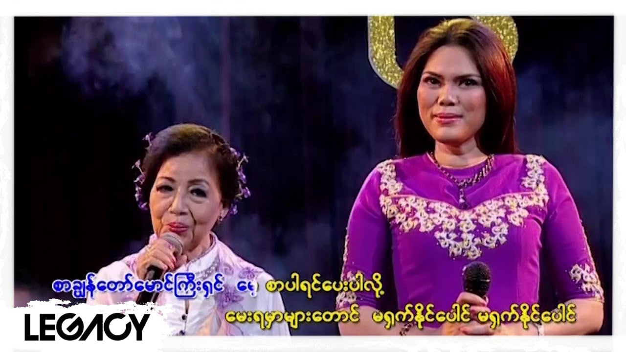 ထား , သဲနုဝါ - မနက်ဖြန်(သို့မဟုတ်)ဘယ်သောအခါ [Official MV]