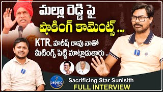 మల్లా రెడ్డి పై షాకింగ్ కామెంట్స్ .. | Sacrificing Star Sunisith Comments on Malla Reddy | Legend Tv