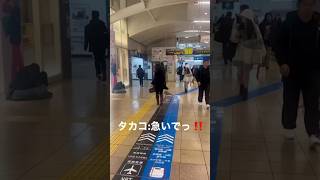 恵比寿駅で終電ダッシュ #終電 #駅伝 #階段ダッシュ