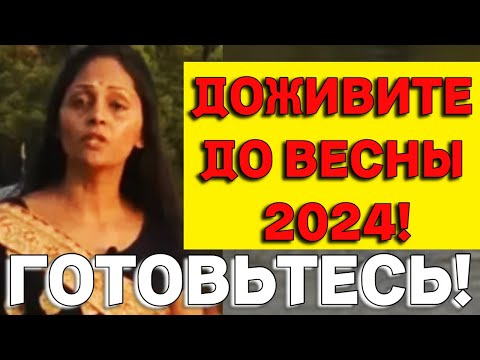 ЯСНОВИДЯЩАЯ Арчена: Новый прогноз на весну 2024 года