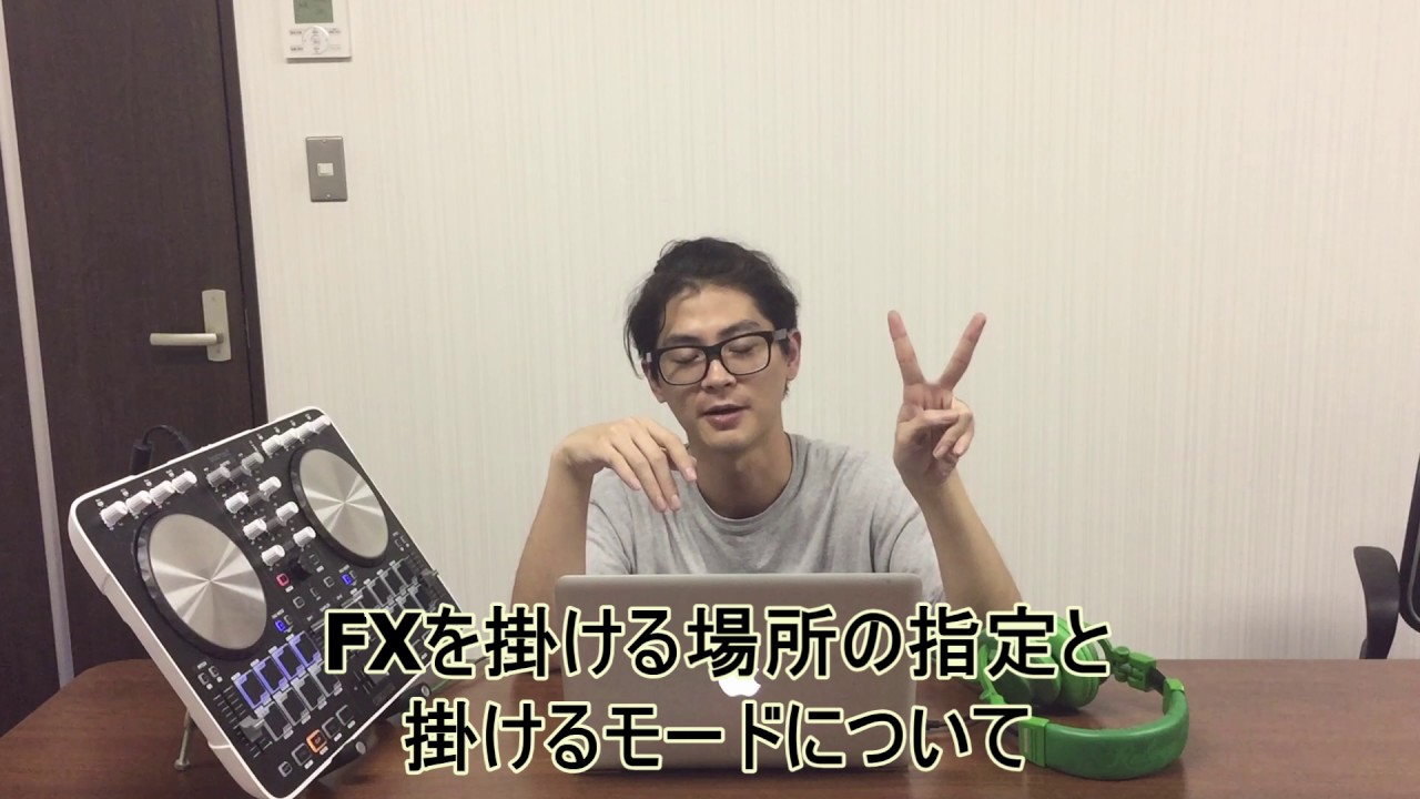 DJ連載-28-】FXをどの音に掛ける？FXはどんな組み合わせにする？ - YouTube