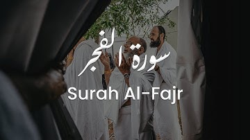 سورة الفجر للشيخ علي البراق | المصحف المرتل