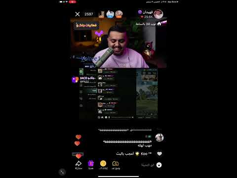 بث فهيدان ببجي ١٢ سبتمبر