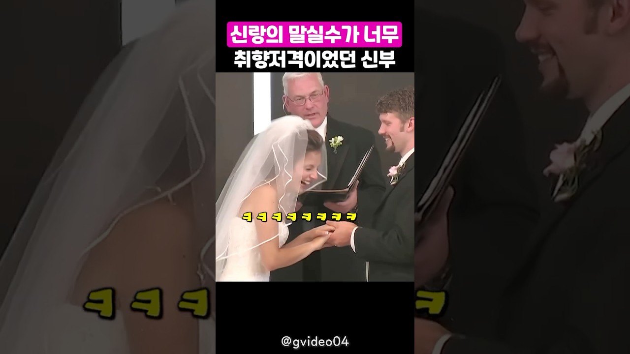 천생연분인게 너무 잘 보이는 부부의 혼인서약