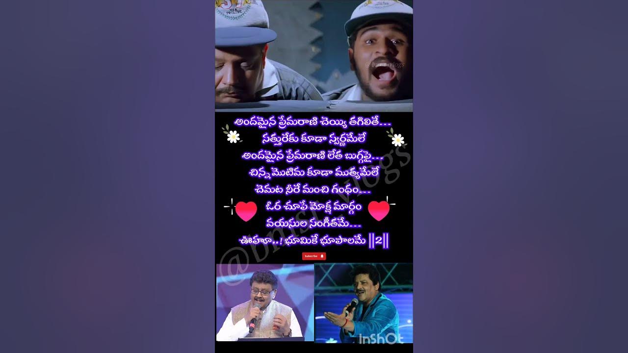 🎵Andamaina Premarani Song #spb #spbhits #uditnarayan #watsappstatus #telugulyrics #bmsr_vlogs #short