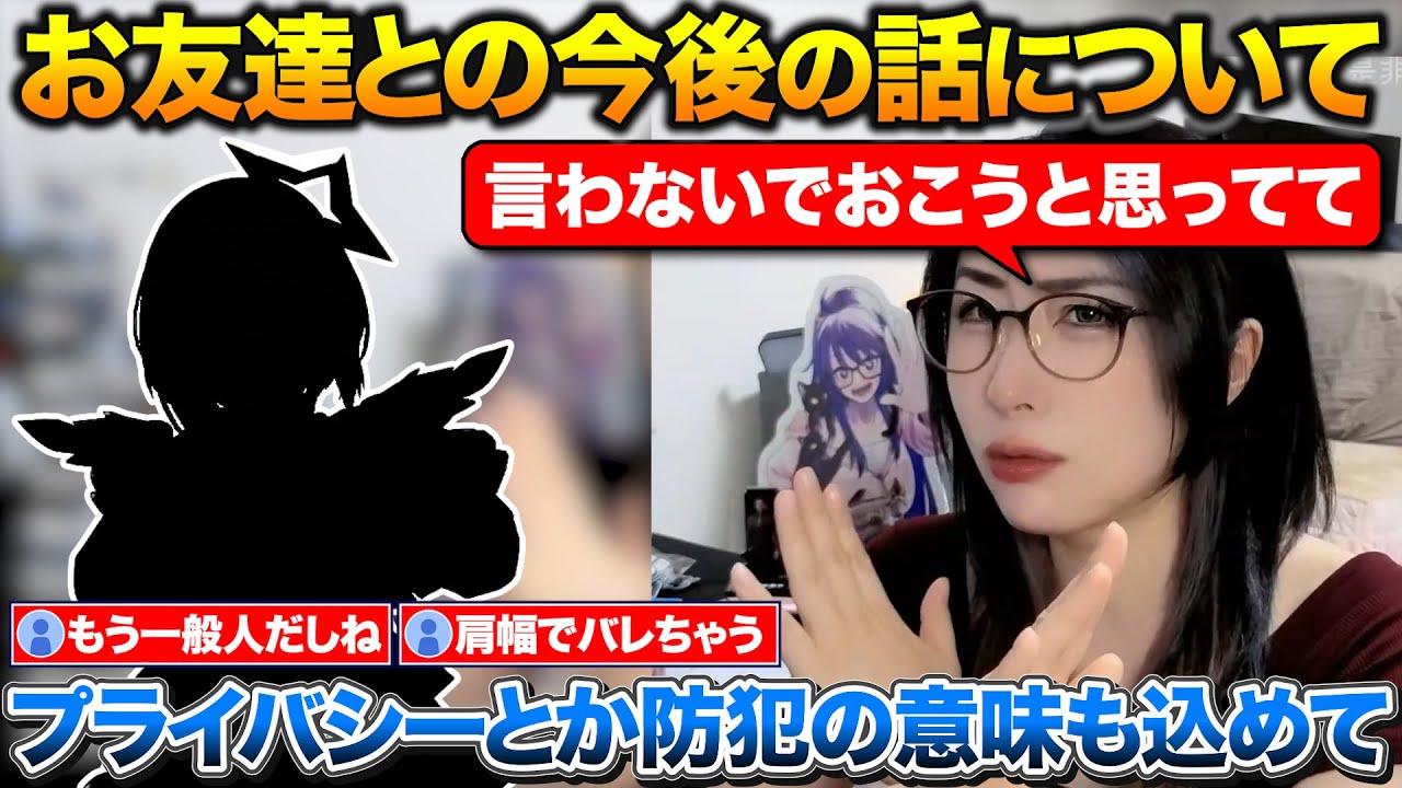 一緒に旅行に行ったお友達との今後の話について話すkson【kson/切り抜き】