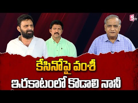 Watch▻ Telakapalli Ravi Analysis on Vallabhaneni Vamsi and Kodali Nani Comments | SumanTV - YOUTUBE